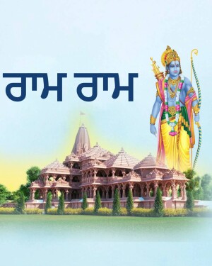 Image of Lord Ram with Ram Mandir in the background