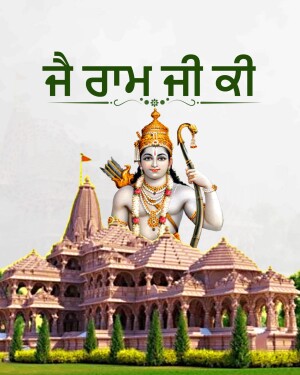Image of Lord Rama with Ayodhya Temple in the background