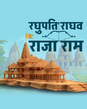 Illustration of Ram Mandir with text 'Raghuputra Ram Raja Ram'