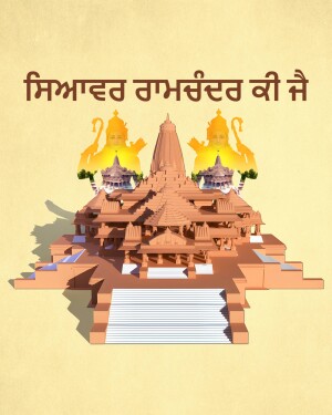 3D rendering of the Ram Mandir in Ayodhya with Hanuman figures