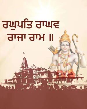Image of Lord Rama with Ram Mandir silhouette and text in Punjabi