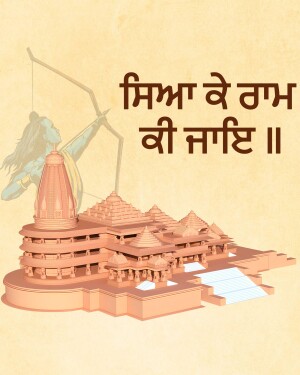 Digital artwork depicting Ram Mandir and Lord Rama with an arrow