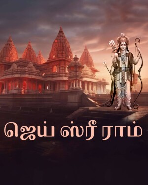 Poster depicting Lord Rama with the Ram Mandir in the background