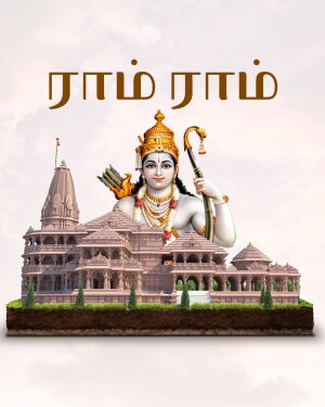 Image of Lord Rama with a temple background and text 'Ram Ram' in Tamil