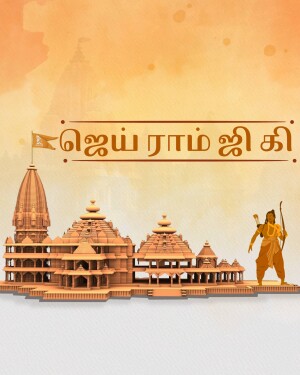 Illustration of Ram Mandir with Lord Rama