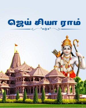 Poster for the movie Adipurush featuring Lord Rama and Ayodhya temple