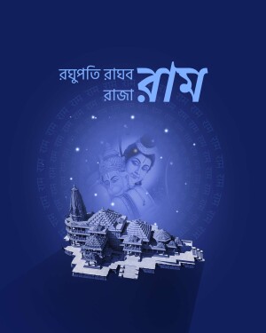 Illustration of Lord Ram, Hanuman, and Ram Mandir
