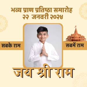 Image of a young boy with folded hands in front of a Ram Mandir backdrop, with text in Hindi announcing the Pran Pratishtha ceremony.