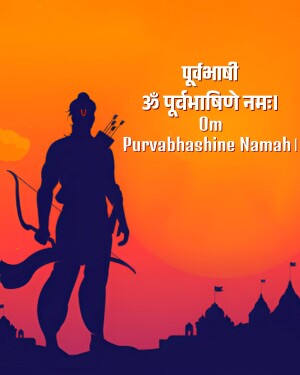 Silhouette of Lord Hanuman with a bow and arrow against a sunset backdrop with text in Hindi and English.