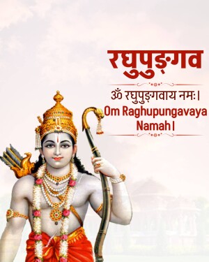 Image of Lord Rama with bow and arrow, with text in Hindi and Sanskrit