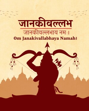 Illustration of Lord Rama with bow and arrow, with text in Hindi