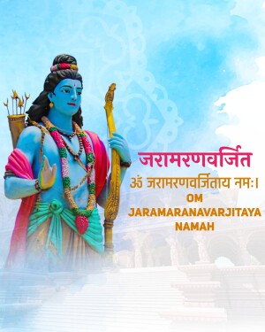 Statue of Lord Rama holding a bow and arrow with a mantra in the background