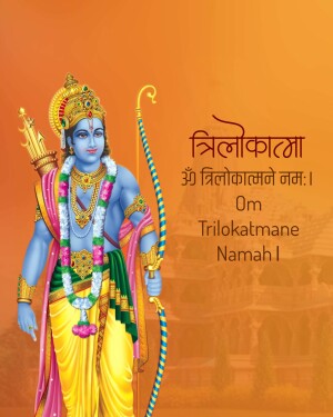 Image of Lord Rama with bow and arrow, with Sanskrit text