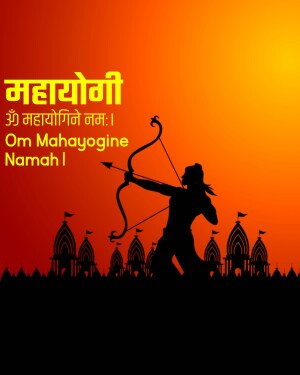 Silhouette of a figure with a bow and arrow against a sunset backdrop with text in Devanagari script.