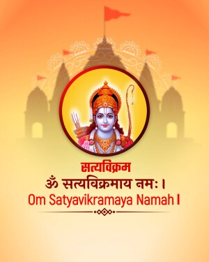 Image of Lord Rama with temple background and Sanskrit text