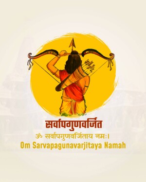 Illustration of Lord Rama aiming with a bow and arrow against a yellow circular background with Sanskrit text.