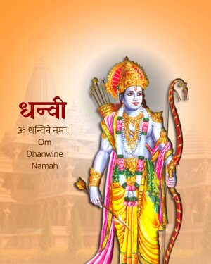 Image of Lord Rama with bow and arrow, with the text 'Dhanwi Namah'