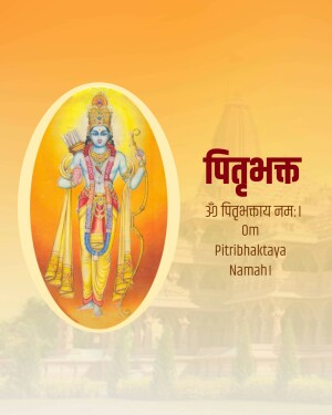 Image of Lord Rama holding a bow and arrow with the Pitru Bhakta mantra in Devanagari script.