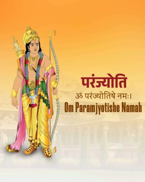 Illustration of Lord Rama with bow and arrow, with text 'Paramjyoti Om Paramjyotise Namah'