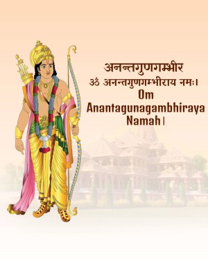 Illustration of Lord Rama holding a bow with Sanskrit text