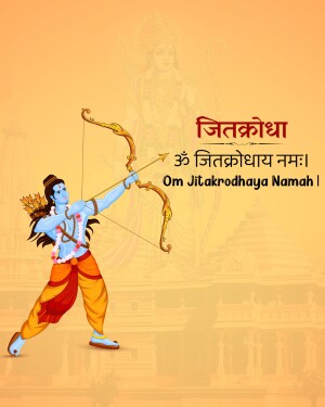 Illustration of Lord Rama aiming with a bow and arrow, with a temple background and Sanskrit text.