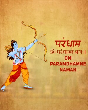 Illustration of Lord Rama aiming with a bow and arrow, with Sanskrit text.