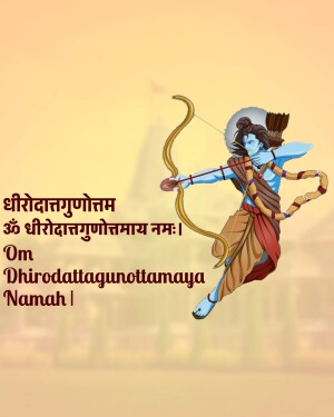 Digital illustration of Lord Rama aiming with a bow and arrow, with Sanskrit text.