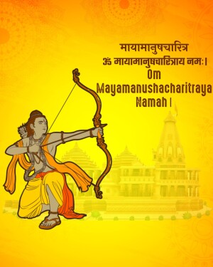 Illustration of Lord Rama aiming with a bow and arrow, with a temple in the background and Sanskrit text.