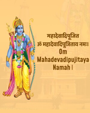 Image of Lord Rama holding a bow and arrow with the Mahadevadipujita Namah mantra in Devanagari script.
