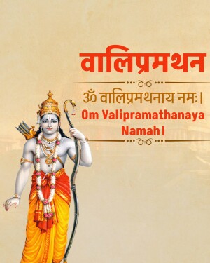 Image of Lord Rama with Sanskrit text