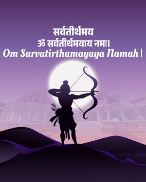 Silhouette of Lord Rama with bow and arrow against a gradient background with Sanskrit text.