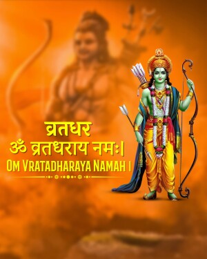 Image of Lord Rama with bow and arrow, and Sanskrit text