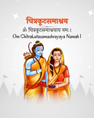 Illustration of Lord Rama, Sita, and Hanuman with a temple background and Sanskrit text.