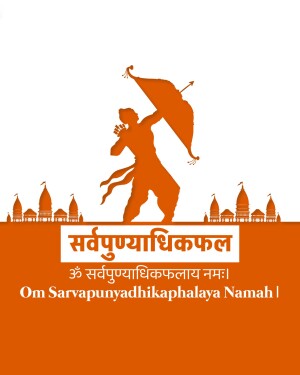 Silhouette of Lord Rama with bow and arrow against a temple backdrop and text in Devanagari script.