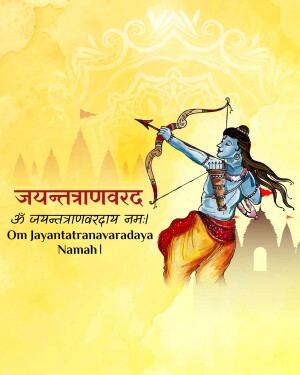 Illustration of Lord Rama aiming his bow and arrow with a temple backdrop and text in Devanagari script.