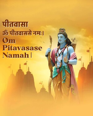 Image of Lord Rama with the Pitavasasa mantra written in Sanskrit and English