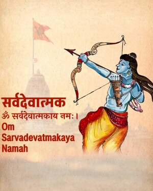 Illustration of Lord Rama aiming with a bow and arrow, with a temple in the background and Sanskrit text.