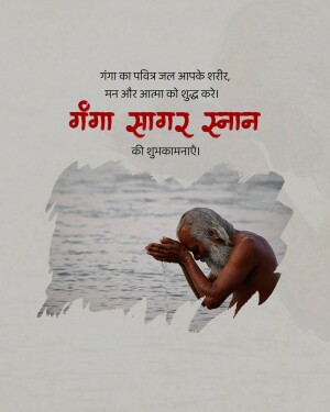 Image depicting a holy man performing ritualistic bathing in the Ganges River during Ganga Sagar Snan.
