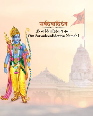 Image of Lord Rama with bow and arrow, temple background, and Sanskrit text.