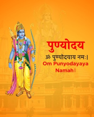 Image of Lord Rama with text 'Punnyoday' and mantras