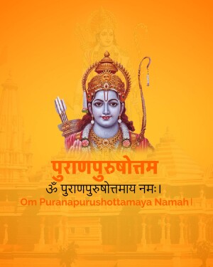 Image of Lord Rama holding a bow and arrow with a mantra written in Devanagari script