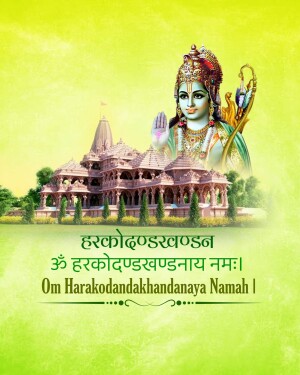Image of Lord Hanuman with Ram Mandir in the background and Sanskrit text