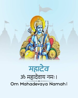 Image of Lord Rama holding a bow and arrow with the Mahadev mantra written below