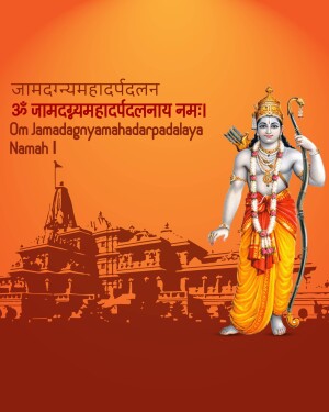 Image of Lord Rama with a temple in the background and Sanskrit text.