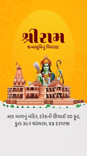 Image depicting Lord Ram with the newly constructed Ram Janmabhoomi Temple in Ayodhya.