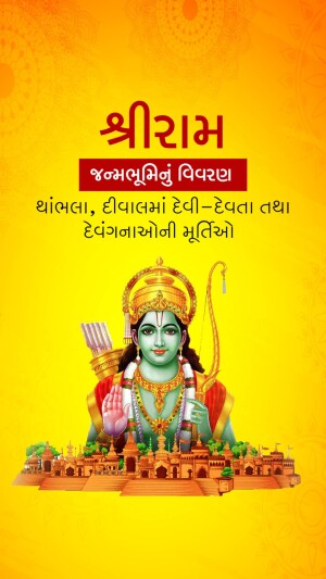 Characteristics of Ram mandir Template