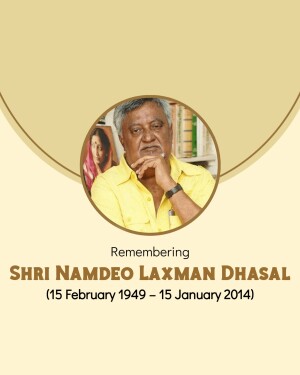 Portrait of Shri Namdeo Laxman Dhasal with dates of birth and death