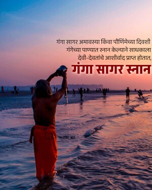 A man performing a ritualistic offering to the sea at Ganga Sagar during Amavasya.