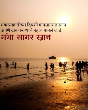 People bathing in the Ganges River during Makar Sankranti