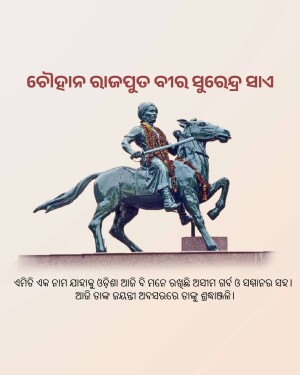 Bronze statue of Veer Surendra Sai on horseback
